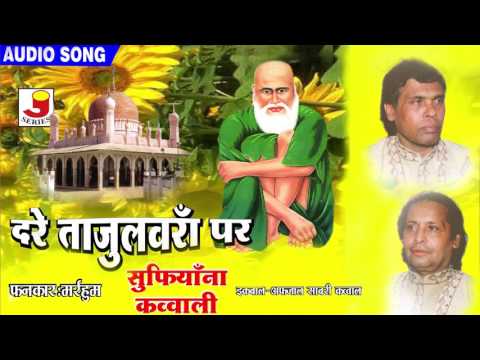 Tajuddin Baba Special Qawwali - Dare Tajuddin Per - Urdu Sufi Qawwali - Ramzan