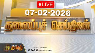 Download Lagu 🔴LIVE : இரவு  தலைப்புச் செய்திகள் |  Headlines | 07 FEB 2026 | News Tamil 24x7 MP3