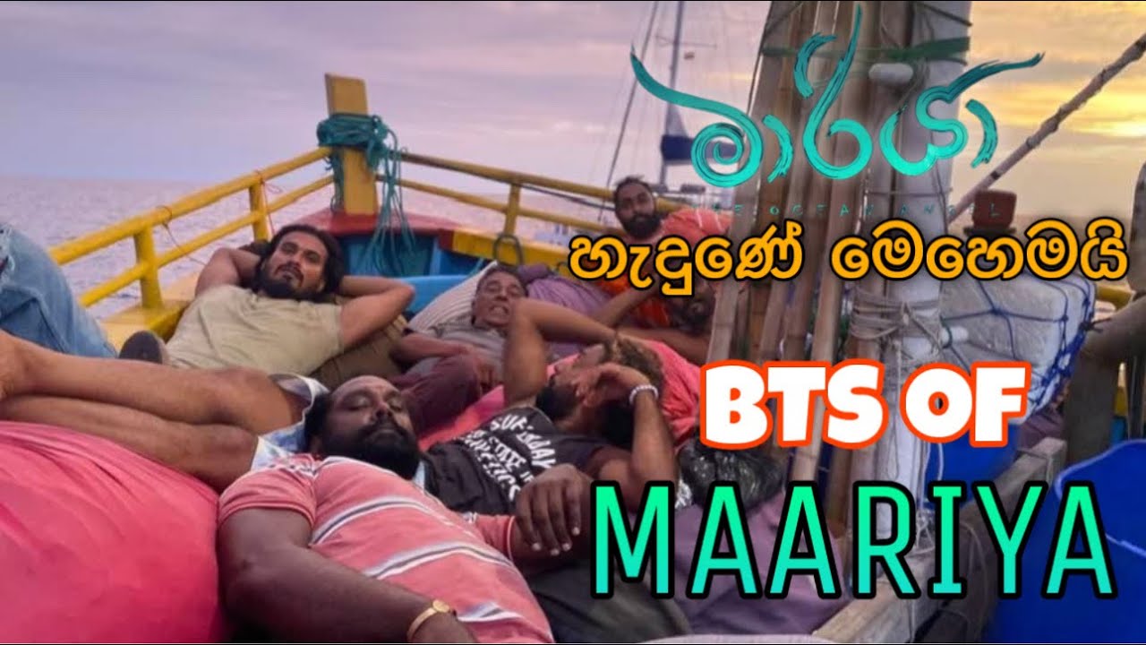 මාරියා - Maariya හැදුණෙ මෙහෙමයි.. | Behind the scenes | Hemal ...