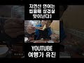 자연산 연어는 씹을때 삼겹살 맛이난다