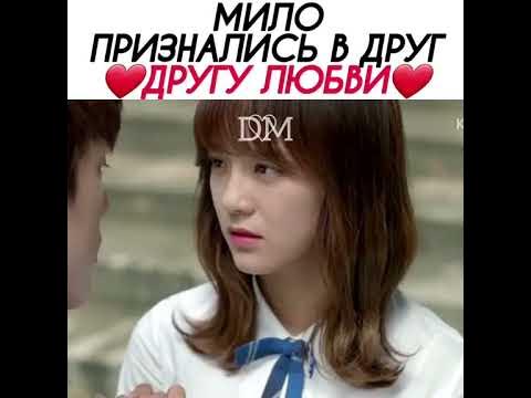 «Мило признались в друг другу любви» 😍Дорама: Школа 2017. 2017 год. # ...