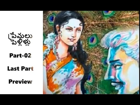 N.Bharati Devi garu-ప్రేమలు పెళ్లిళ్లు Part-02 Telugu Audio Book|Telugu Audio Novel  Audio Books