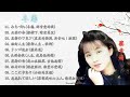 蔡幸娟 冬戀 日本原装SACD原盘抓轨 比普通CD音质好多了 蔡幸娟 冬戀 日本原装SACD原盘抓轨 比普通CD音质好多了