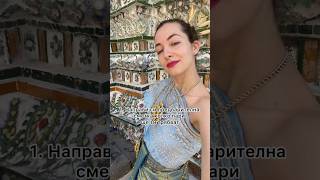 Как да спестиш пари за пътуване? #bulgariangirl