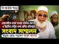 নোয়াখালীতে হকার্স সমবায় সমিতির সভাপতি ও ইয়াসিন সেন্টুর ওপর গু'লি'র প্রতিবাদে সংবাদ সম্মেলন।।