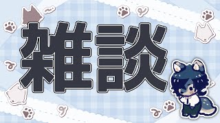 夏季休暇おわっちゃった…【雑談 / 新人Vtuber】