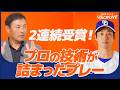 【中日】5月度に続く連続受賞!ピンチを救う鮮やかな守備をみせた田中幹也が受賞『6・7月度 JERAセ・リーグAWARD 月間Energy賞』