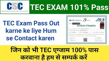 TEC Certificate Apply Online 2022 - tec certificate kaise banaye | tec certificate for csc apply