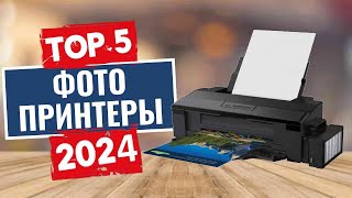 ТОП-5: Лучшие фотопринтеры 2024