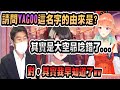 訪問YAGOO！為什麼你會得到YAGOO這個稱呼呢？第一個叫錯的是大空486?【Vtuber精華】【hololive中文】【YAGOO】【小鳥遊琪亞拉】