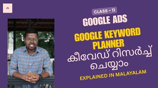 Keyword Research Malayalam Class | Google Ads Keyword Research | Class 11 | Digital Blezz