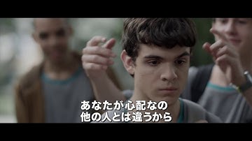 『彼の見つめる先に』本予告