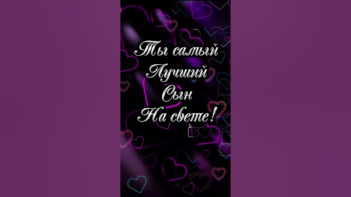 Любимый Сын#❤️ С Днём Рождения 🖥 🎮