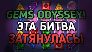 : GEMS ODYSSEY!      !   | 888starz | 1xbet | gems odyssey