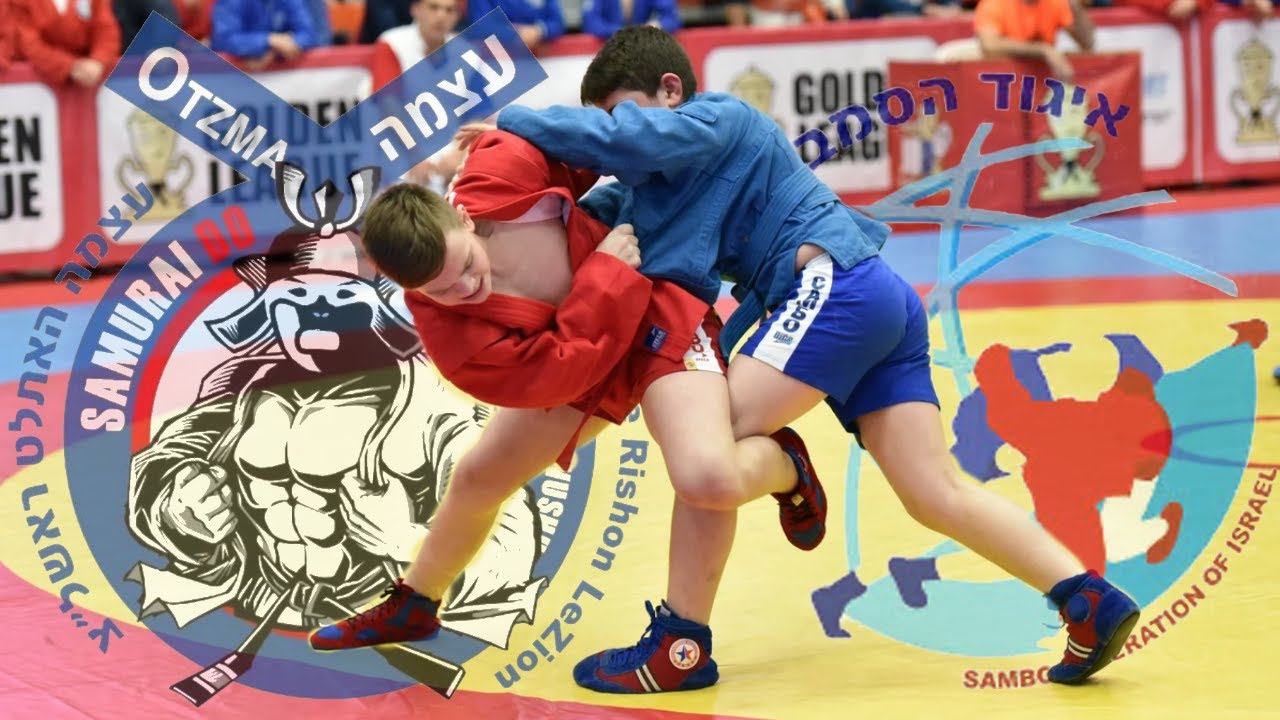 SAMBO - הכירו את ענף הסמבו (Samurai-Do)