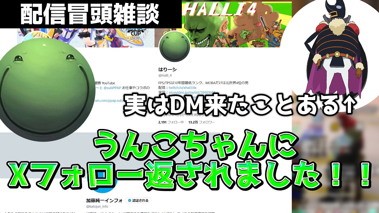 Herculesun] Overjoyed that Unko-chan followed me back #Marriage