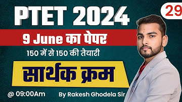 Ptet model paper 2024/Ptet 2024 model paper/Ptet Online Classes 2024/Ptet Exam preparation/Reasoning