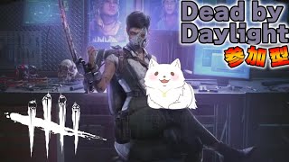 【Dead by Daylight参加型/昼活】イベントやってくぞ～！キラーもやらないと駄目？【初見さん初心者さん大歓迎】  #vtuber #shorts