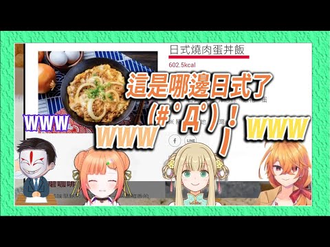 被日本人吐槽的台灣早餐店的謎樣菜單【VでTAIWAN解明】ゲスト 橘香, よみろん, 希爾艾姆