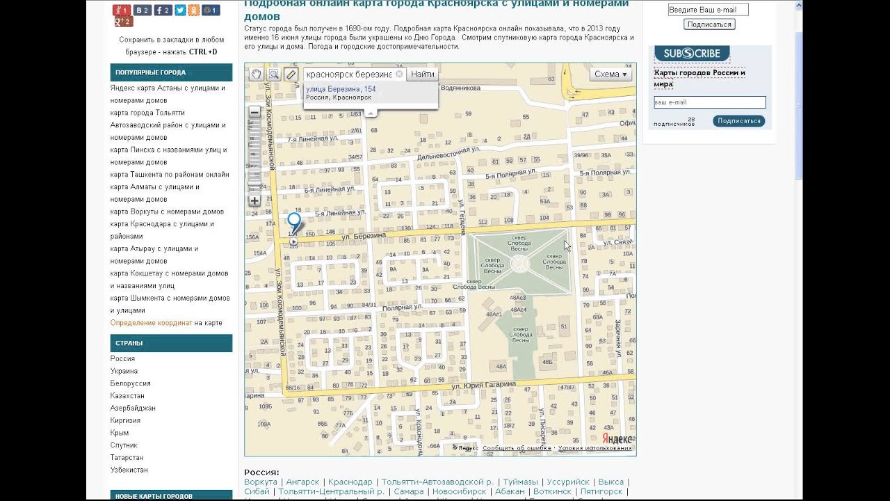 Карта шымкента с улицами и номерами домов