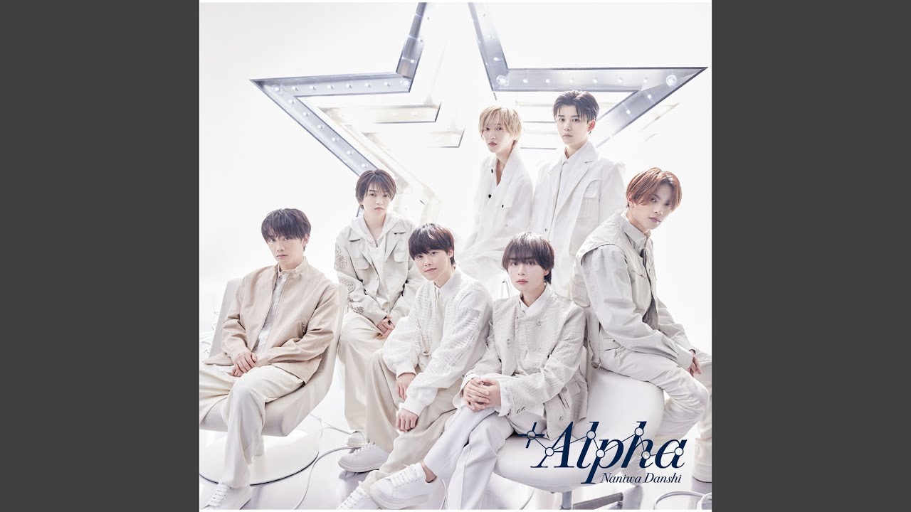なにわ男子　+alpha なにわ男子 LIVE TOUR 2024 '+Alpha'｜なにわ男子｜Storm Labels