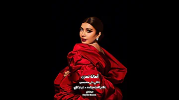 يمين الله اصالة نصري يمين الله أحبك حب مالو حدود وخلق الله ونجم الليل علي شهود 