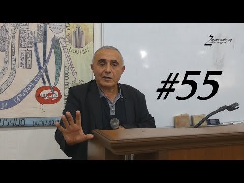 #55 Վրեժ եղբայր - Քրիստոս կյանք չունեցողների հետևանքը: Ինչպե՞ս դուրս գալ այդ վիճակից