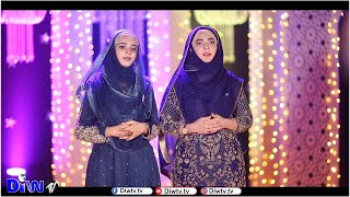 Rabiul Awwal New Naat Sharif Jaan E Bahar Aye Zahra Haidery Zehra Abbasi Female Naats Diwtv
