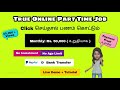 Online Part Time Job 🔥 Life Time Income | Work From Home Job | Click செய்தால் போதும் | CPA lead