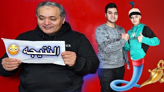 لما تسقط ويطلعلك عفريت يغير نتيجتك🧞‍♂️😂 ملوك السعاده