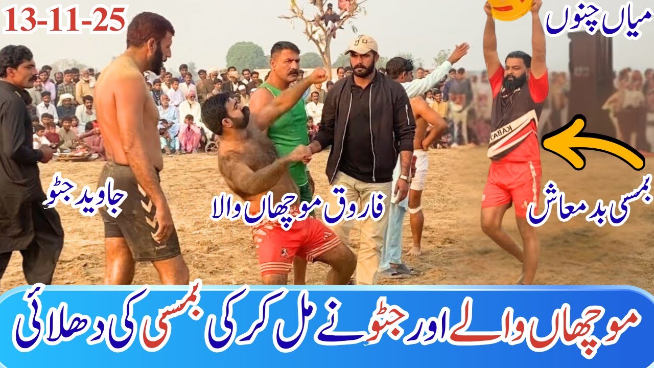 Javeed Jatto | Bamsi | Mochan Wala | Rehman Bijli New Full Kabbadi Match | Pakistani Kabaddi