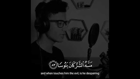 حالات واتساب قرآنيه تخشع لها القلوب القارئ انس محمد قارئ مغربي