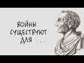 Он Знает Толк в Мудрости. Потрясающие Цитаты ТИТА ЛИВИЯ | Цитаты великих людей