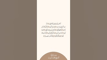 إستمع وإقرأ سورة طه الآيات من ٢٤ إلى ٣٥ الشيخ محمد أيوب