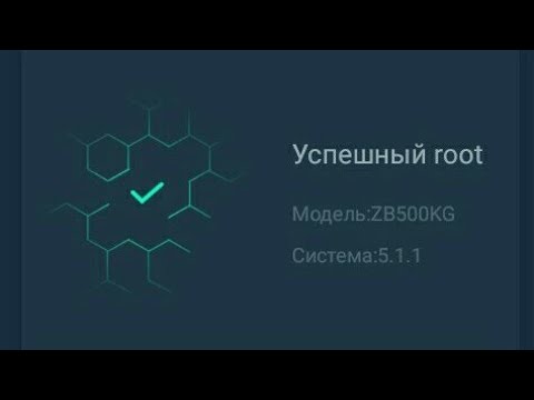 Видео: Как мне получить root-права в KingRoot?