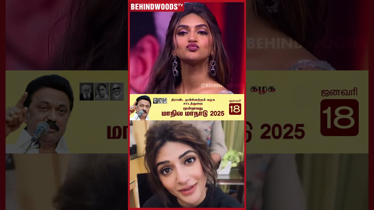 Sreeleela Cute Reaction Video ? Wow,மாத்தி மாத்தி Reaction தந்து கொல்றாங்கப்பா