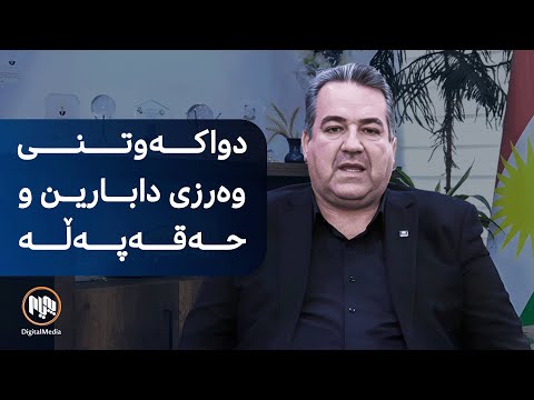 دواکەوتنی وەرزی دابارین و حەقەپەڵە