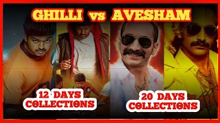 Ghilli (Re-Release) 12th Day and Avesham 20th day Box Office Collection Report - (Videos-253)