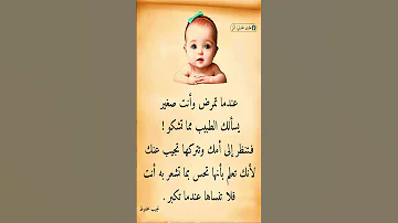 أقوال وحكم مؤثرة عن الأم عبارات وخواطر قصيرة اقتباسات اجمل حالات واتس 