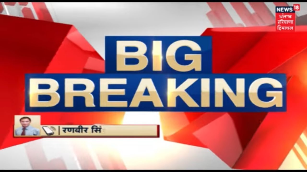 2100 Crore महा Sales Tax घोटाला Himachal Latest News Update News18