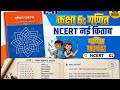 Class 6 math hindi medium chapter 1 गणित मे पैटर्न page 3 ka Question number 2 ke Ans