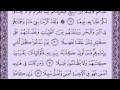 سورة الاسراء كاملة بصوت رائع لشيخ سعد الغامدي مع القراءة  جود عالية HD
