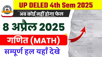 UP deled 4th semester math paper solution 2025 | maths | 8 April 2025