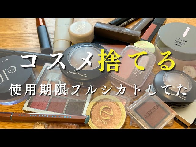 とまと【洋服コスメ断捨離中】確認ページ とまと【洋服コスメ断捨離中】確認ページ コスメ断捨離】はるか昔に