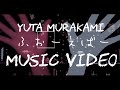 【MV】ふぉーえばー