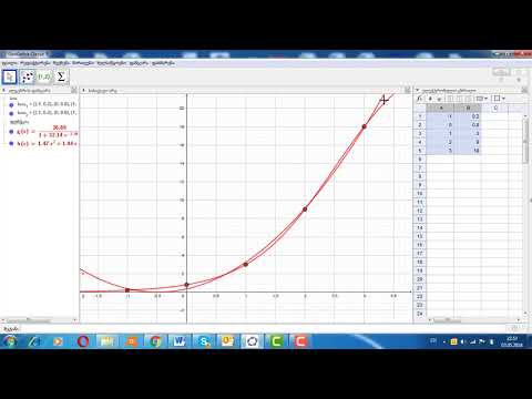 ორი ცვლადის რეგრესიული ანალიზი