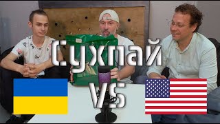 Великий огляд сухпаїв України та США