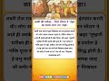 शबरी की प्रतीक्षा.. जिसे श्री राम ने 'ईश्वर' का सबसे प्यारा तप कहा। #ramayan #dharmik #shorts