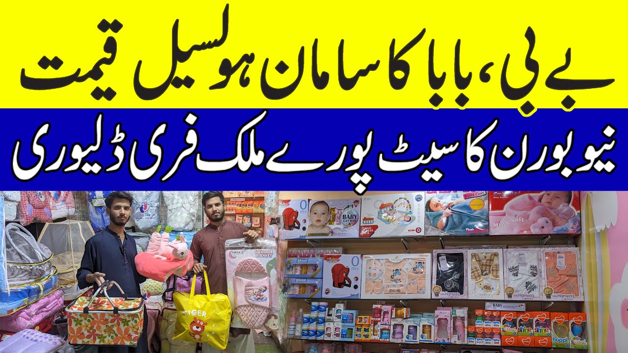 Wholesale Newborn Baby Items | Newborn Baby Accessories | Newborn Baby Baba Suits | Baby Zone