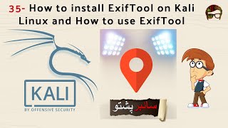 Kali Linux Lecture 35 | How to install ExifTool on Kali Linux | How to use ExifTool command line